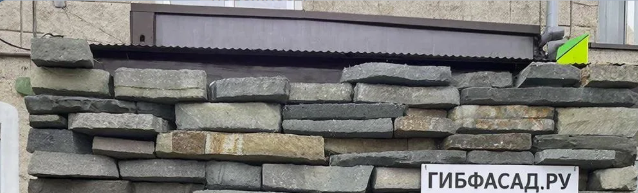 Гибкий камень